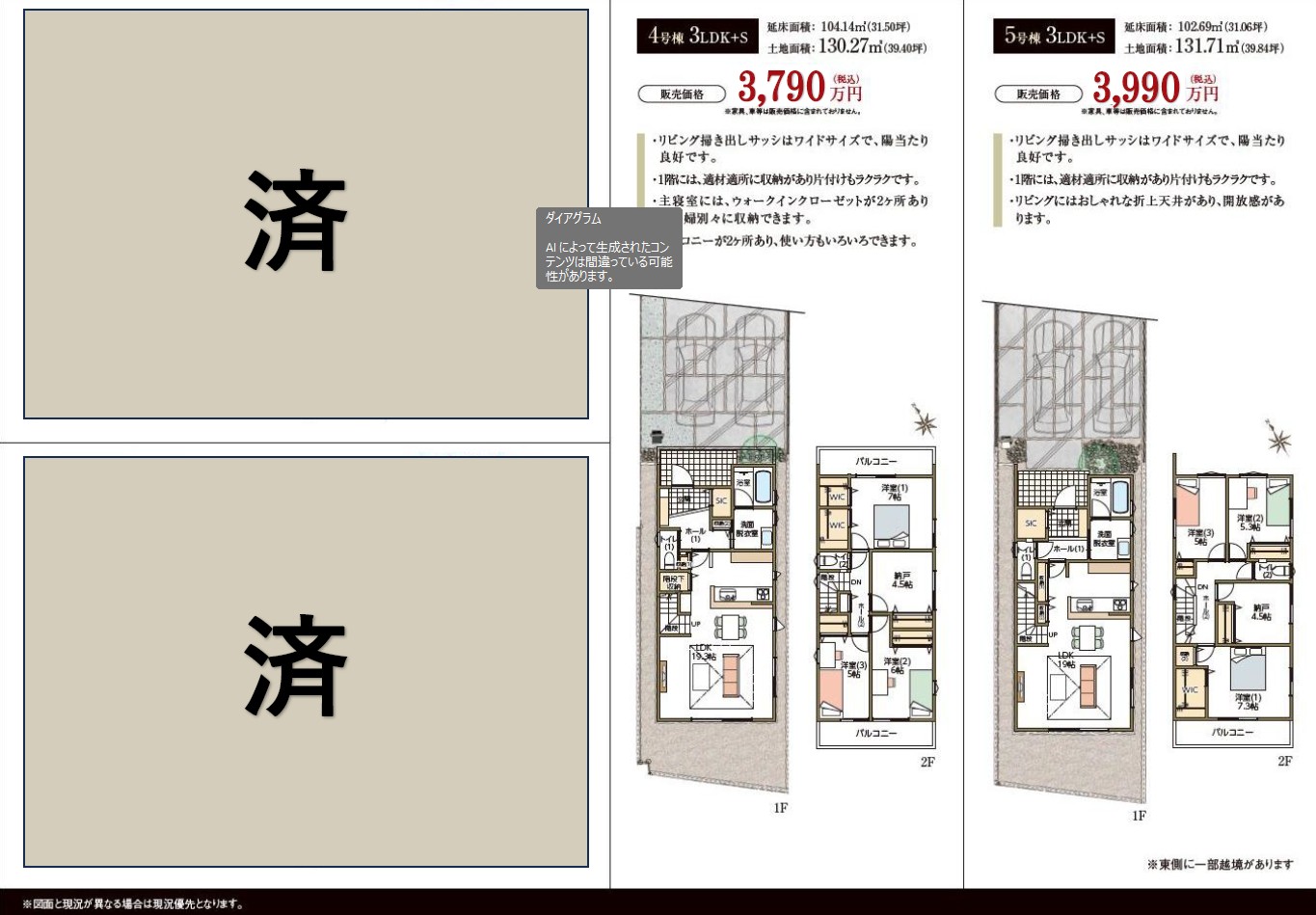 豊田市平戸橋　裏